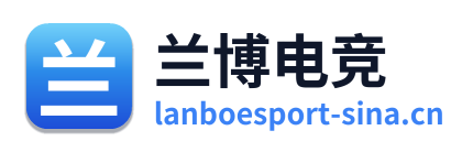 兰博电竞